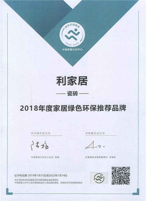 這個獎讓利家居的產品含金量再度提高！