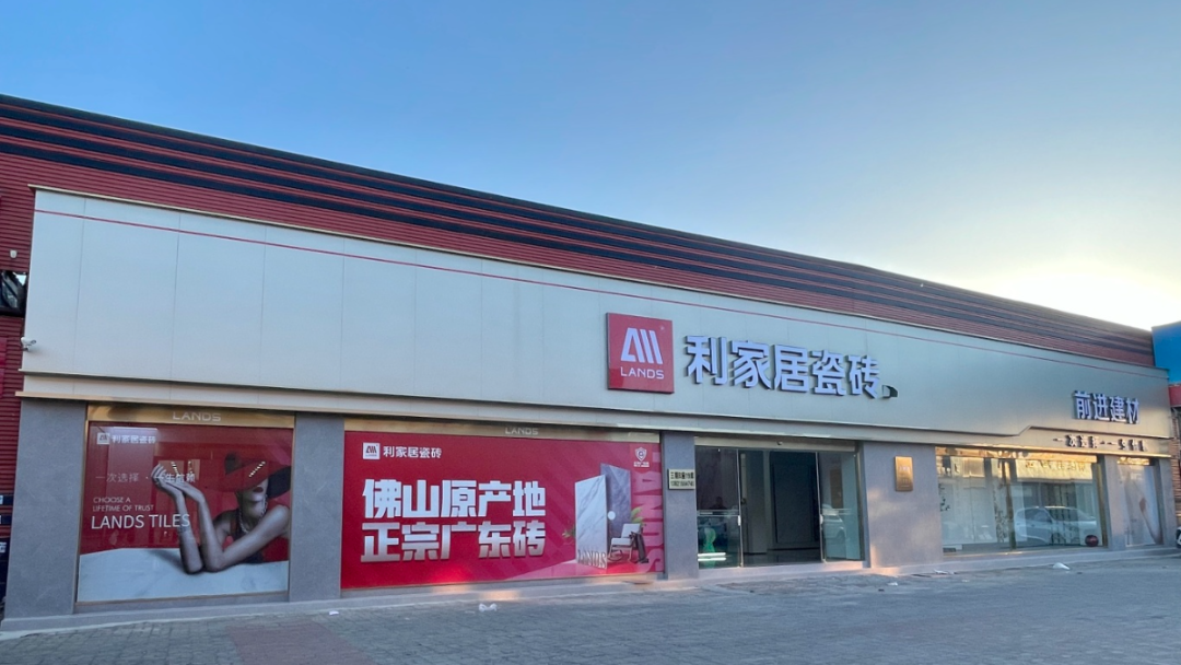 LANDSx店面賞析|利家居瓷磚天津店 營(yíng)造生活的藝術(shù)氣質(zhì)