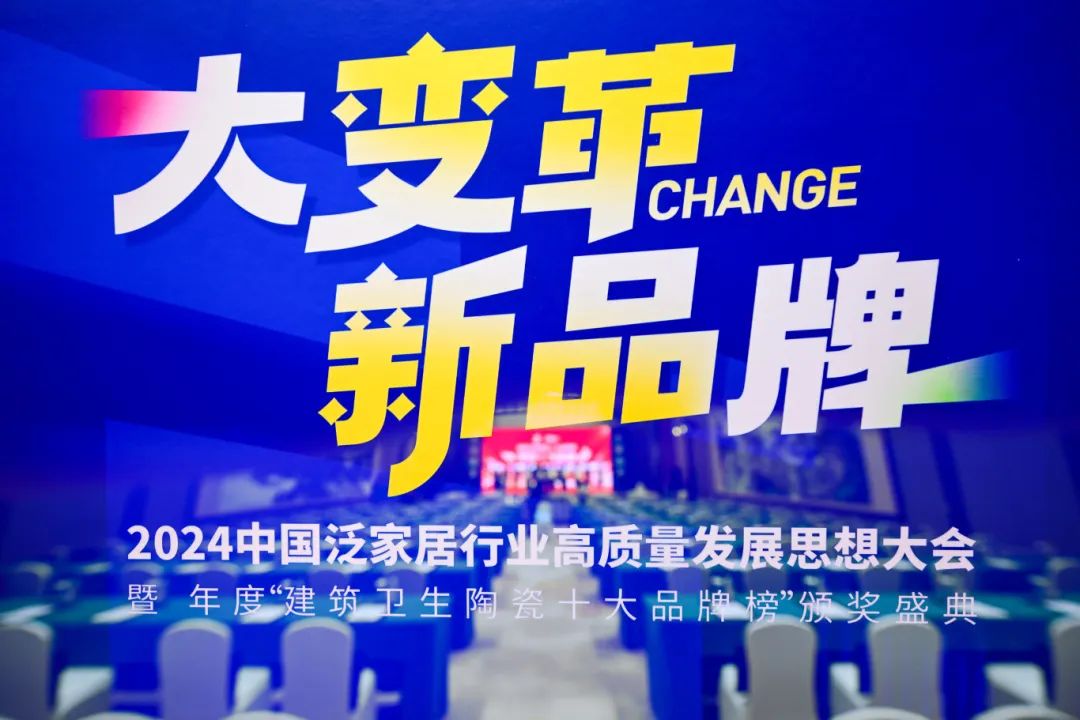 品牌實(shí)力 榮耀加冕|利家居瓷磚榮獲“陶瓷一線品牌”稱號(hào)！